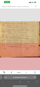 Военно-пересыльные пункты и запасные полки