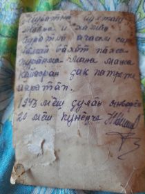 Письмо домой на обратной стороне фотографии