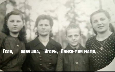 Семья