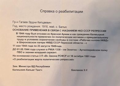 Справка о реабилитации