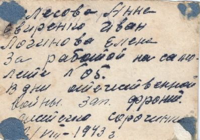 Боевой экипаж самолета 05 1943г. (подпись на обороте фото)