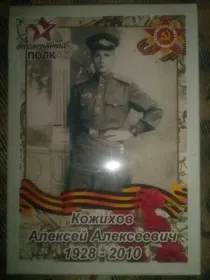 Бессмертный полк