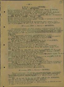 Выписка из журнала боев дейст где упоминают  610 сп 203 сд 19-20.11.1944