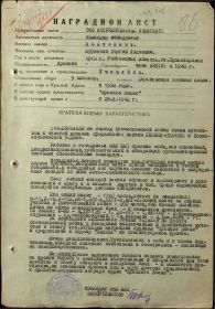 Боевая характеристика