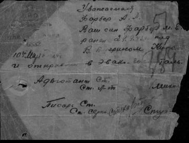 Письмо