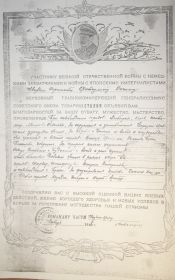 Благодарность от Верховного