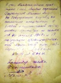 Наградная фотографическая карточка при развернутом боевом знамени