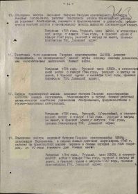Награждение медалью «За боевые заслуги»