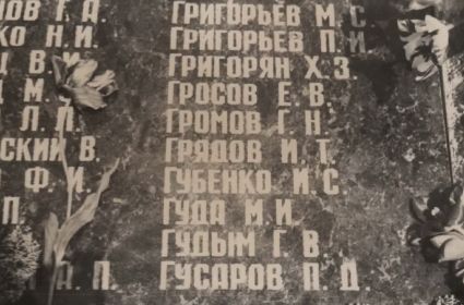 Братское захоронение