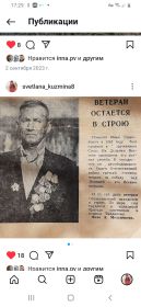 "Ветеран остаётся в строю", в местной газете была написана статья