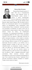 Упоминание в газете