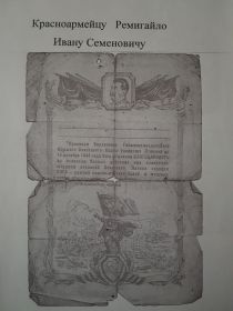 Благодарственное письмо