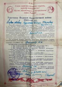 Благодарности