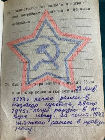 Военный билет