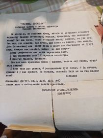 Статья "Спасибо, Дусенька'