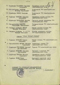 приказ о награждении орденом "Красной звезды"