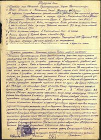 Наградной документ Орден Отечественной войны II степени №: 33 от 16 сентября 1943 года (Наградной лист)