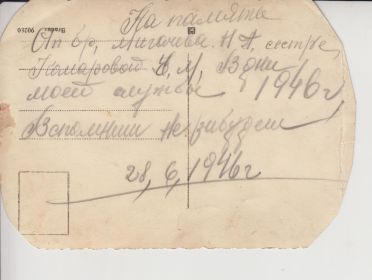 оборотная сторона фотографии