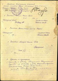 Наградной документ Орден Отечественной войны II степени №: 33 от 16 сентября 1943 года (Наградной лист)
