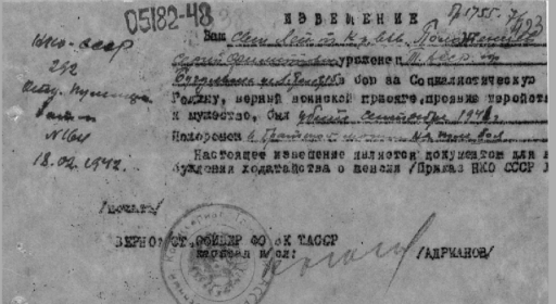 извещение