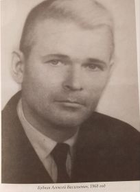 Будник Алексей Васильевич, 1968 год
