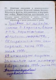 Фото из военного билета