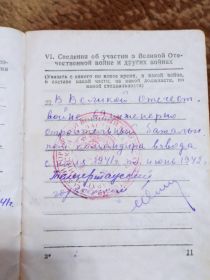 Фото из военного билета
