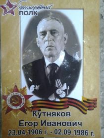 Бессмертный полк
