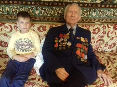 Правнук Куров Глеб Иванович