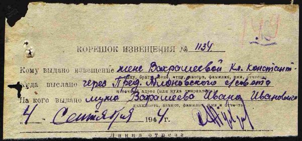 Извещение
