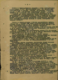 Архивные документы