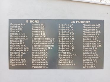 Мемориальная доска в с. Куяча