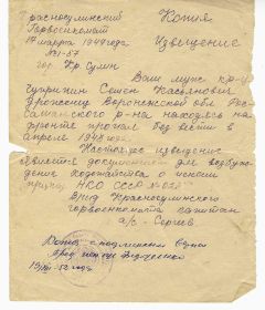 извещение 2