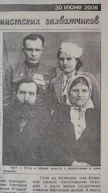 Пётр и Мария вместе с родителями в день свадьбы