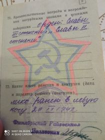 Запись в военном билете