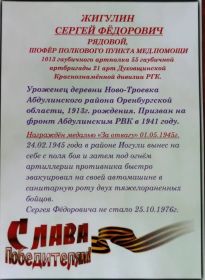 История