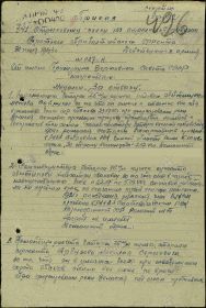 Приказ о награждении