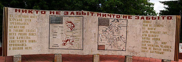 Монумент на братской могиле в деревне Протасово
