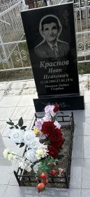 Памятник
