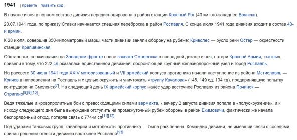 О боях 222 СД
