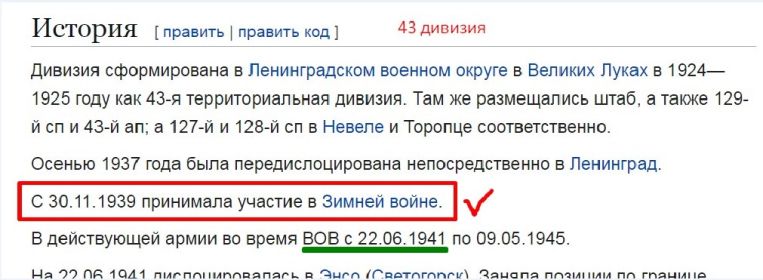 43 стрелковая дивизия