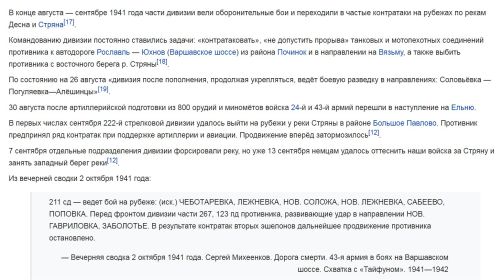 далее о боях 222 СД