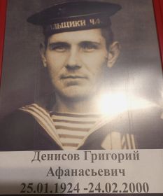 Краснофлотец тральщика Черноморскго флота