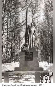 Братская могила, с Красная Слобода Дубровинского района