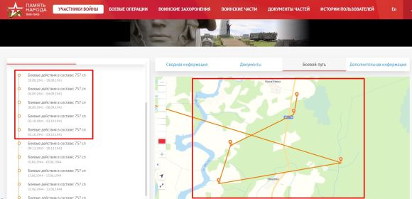 Район боёв 757сп 222сд осенью 41 года