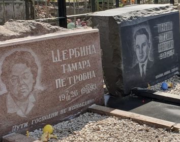 Последние пристанище