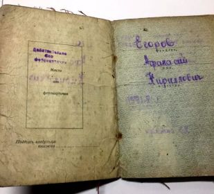 Военный билет