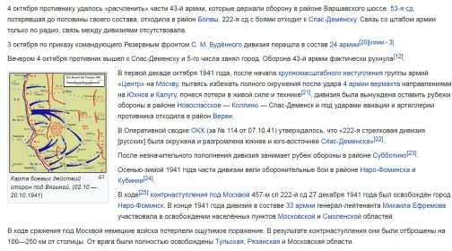 далее о боях 222 СД