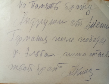 Обратная сторона фотографии