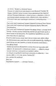 Печатная версия письма